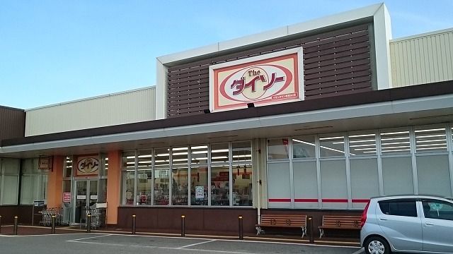 近くのダイソーイオンタウン武富SC店まで550m(徒歩7分)