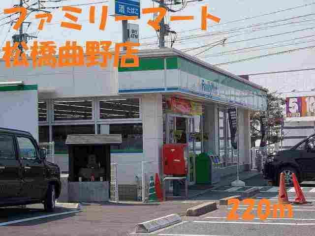 近くのコンビニまで220m（徒歩3分）