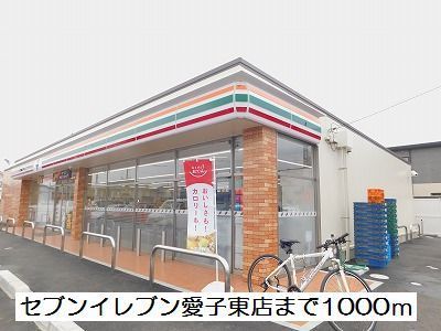 近くのコンビニまで1,000m（徒歩13分）