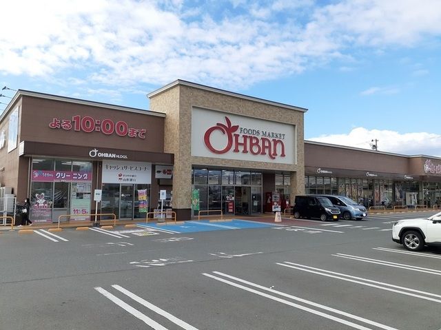 近くのおーばんまで240m(徒歩3分)