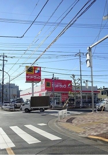 近くのサンドラックまで160m（徒歩2分）