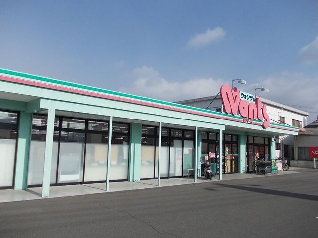 近くのウォンツ府中店まで650m(徒歩9分)