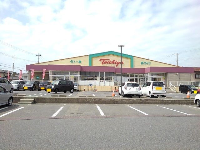 近くのト一屋高見台店まで600m(徒歩8分)