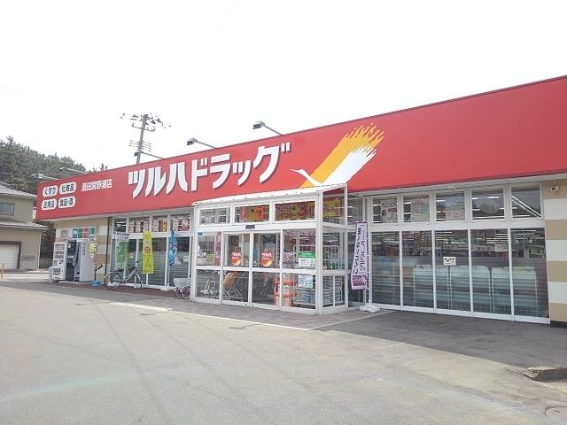 近くのツルハドラッグ酒田宮野浦店まで220m(徒歩3分)