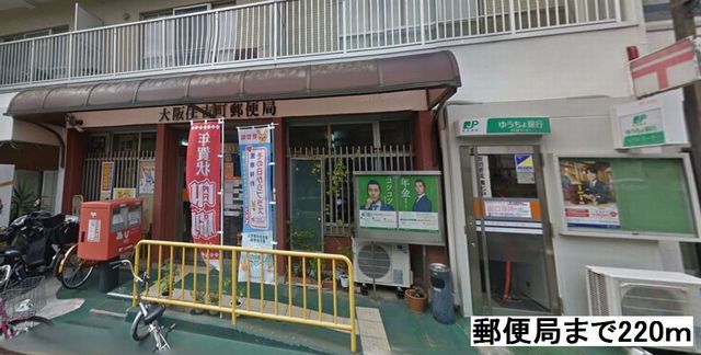 近くの郵便局まで220m（徒歩3分）