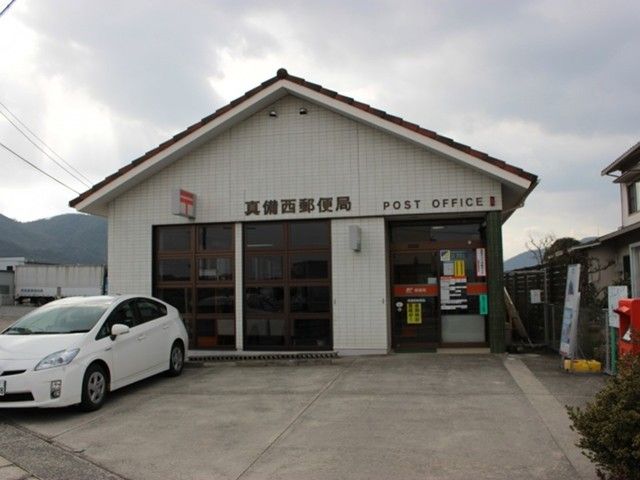 近くの真備西郵便局まで72m(徒歩1分)