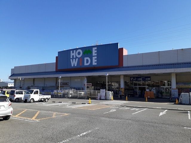 近くのホームワイドまで1,000m（徒歩13分）
