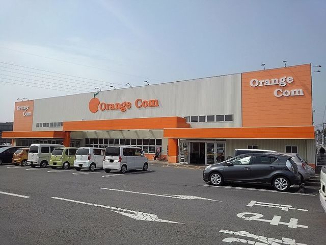 近くのOrange Comまで1,100m（徒歩14分）