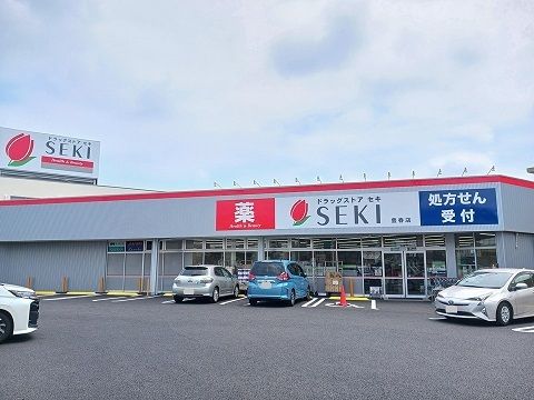 近くのドラッグストアまで400m（徒歩5分）