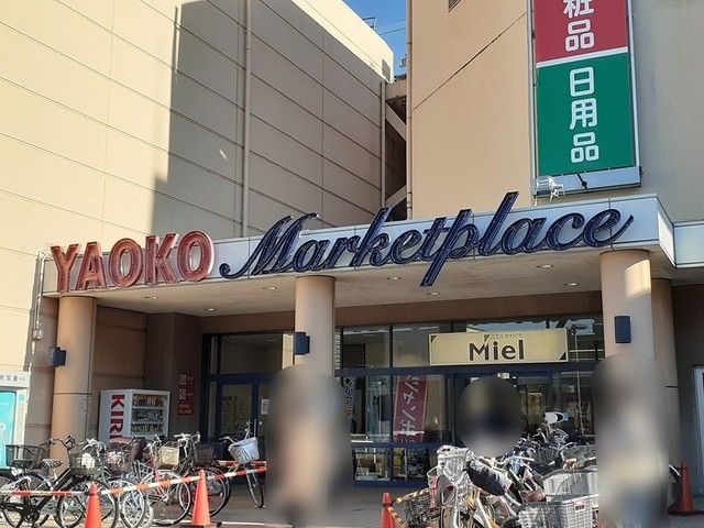 近くのヤオコー川口本町店まで346m（徒歩5分）