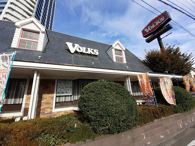 近くのフォルクス川口中央店まで202m（徒歩3分）