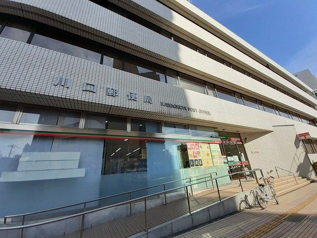 近くの川口郵便局まで692m（徒歩9分）
