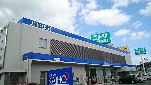 近くの沖縄海邦銀行 南風原支店まで1,600m(徒歩20分)