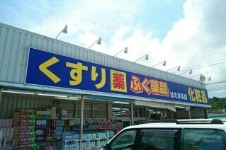 近くのふく薬品 南風原店まで390m(徒歩5分)