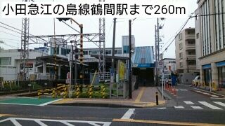 近くの小田急江の島線鶴間駅まで260m（徒歩4分）