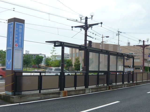近くの神田（交通局前）電停まで600m（徒歩8分）