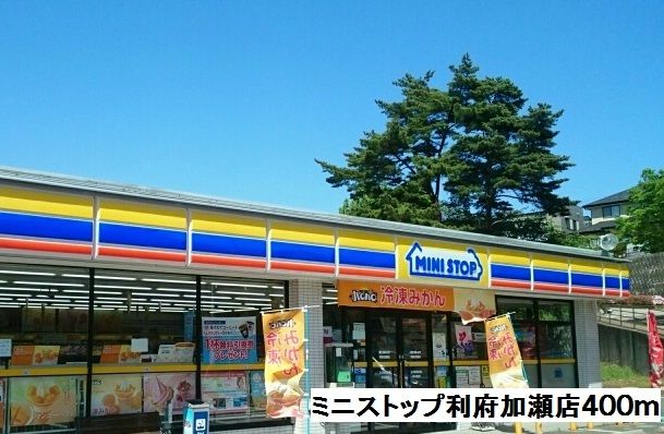 近くのミニストップ 利府野中店まで400m(徒歩5分)