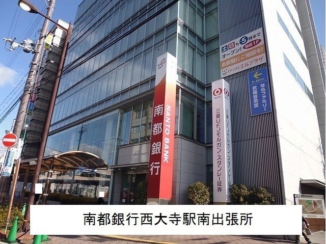 近くの南都銀行まで1,200m（徒歩15分）