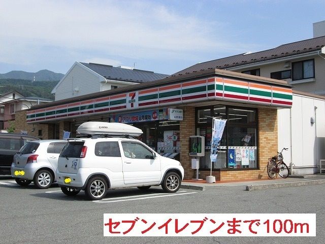 近くのセブンイレブンまで100m(徒歩2分)