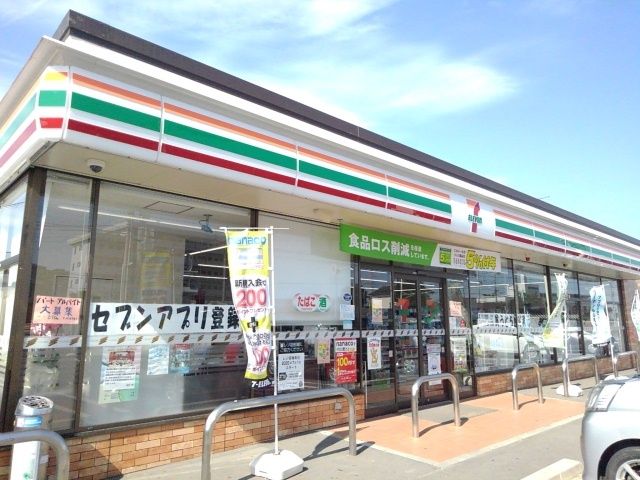 近くのセブンイレブン下妻仲町店まで350m(徒歩5分)