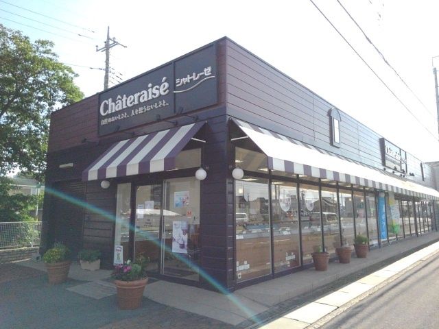 近くのシャトレーゼ下妻店まで450m(徒歩6分)