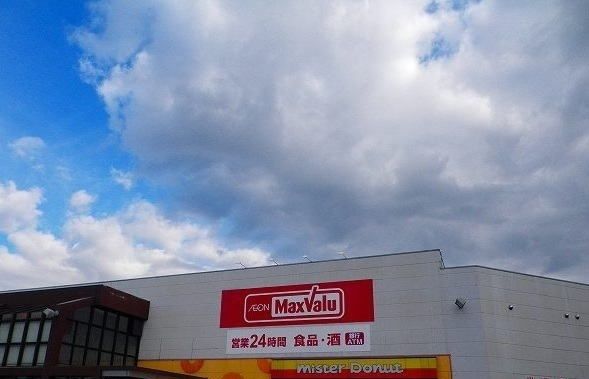近くのマックスバリュベルシティ裾野店まで600m(徒歩8分)