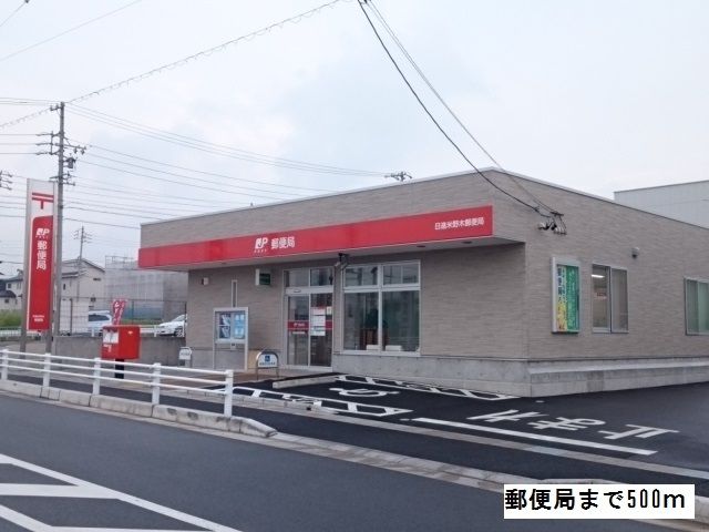 近くの郵便局まで500m（徒歩7分）
