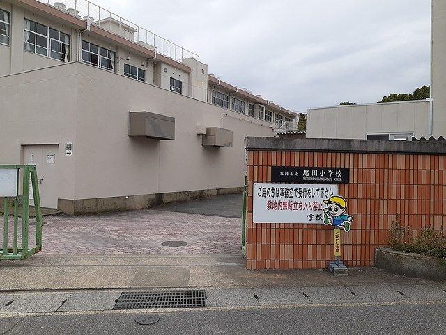 近くの小学校まで140m（徒歩2分）