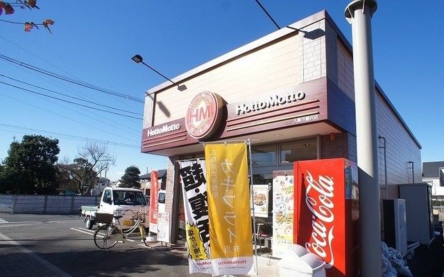 近くのほっともっと 入間下藤沢店まで700m（徒歩9分）