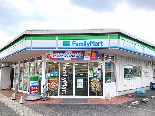 近くのファミリーマートまで550m(徒歩7分)