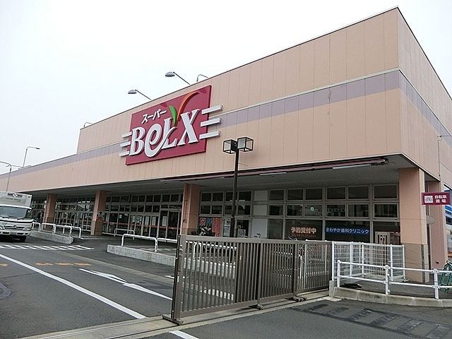 近くのベルクスまで500m（徒歩7分）