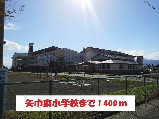 近くの矢巾東小学校まで1,400m（徒歩18分）