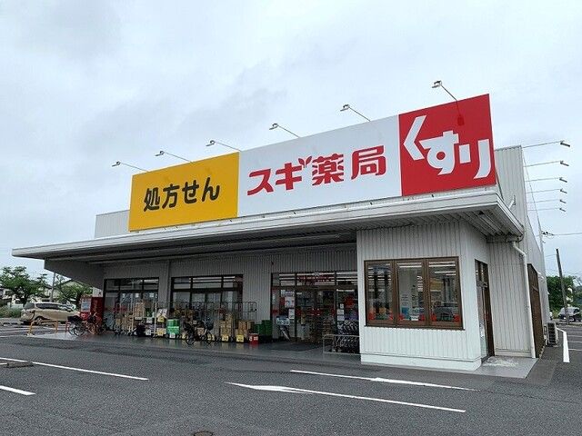近くのドラッグスギ蓮田山ノ内店まで520m（徒歩7分）