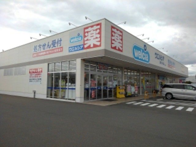 近くのウエルシア長野川中島店まで850m（徒歩11分）