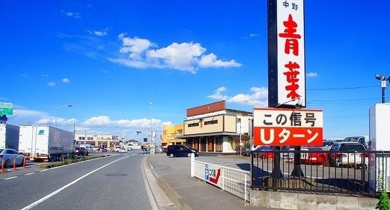 近くの青葉まで800m（徒歩10分）