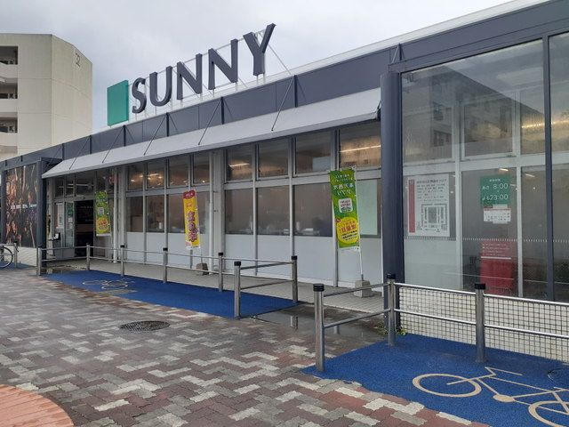 近くのサニー星の原店まで550m（徒歩7分）