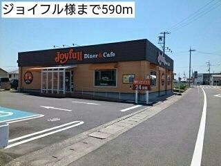 近くのジョイフル様まで590m（徒歩8分）