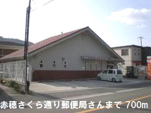 近くの郵便局さんまで700m(徒歩9分)