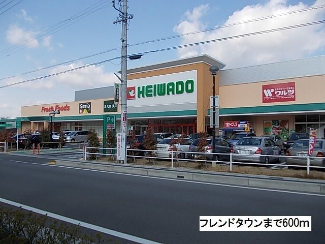 近くのフレンドタウンまで600m(徒歩8分)