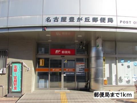 近くの郵便局まで1,000m(徒歩13分)