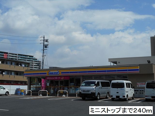 近くのミニストップまで240m(徒歩3分)