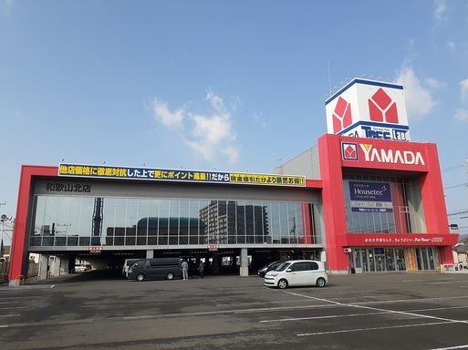 近くのヤマダデンキ和歌山北店様まで450m(徒歩6分)