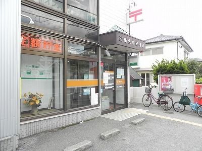 近くの沼南大井郵便局まで600m（徒歩8分）