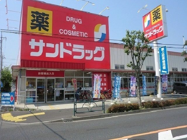 近くのサンドラッグまで400m(徒歩5分)