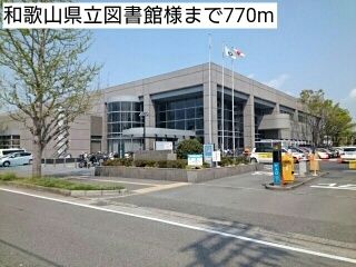 近くの図書館まで770m（徒歩10分）