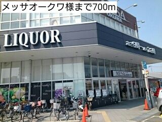 近くのスーパーまで700m（徒歩9分）