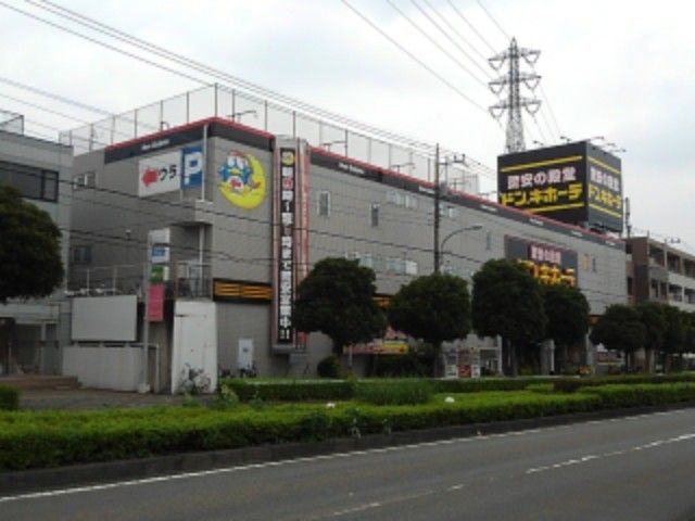 近くのドン.キホーテまで850m（徒歩11分）