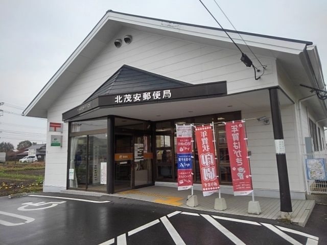 近くの北茂安郵便局まで380m（徒歩5分）