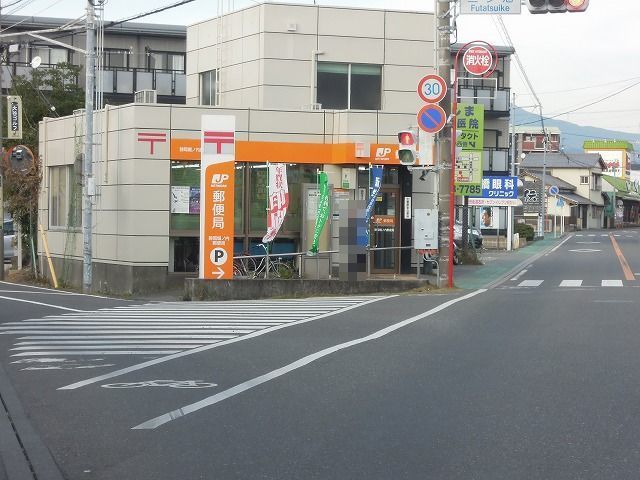 近くの堀ノ内郵便局まで750m（徒歩10分）