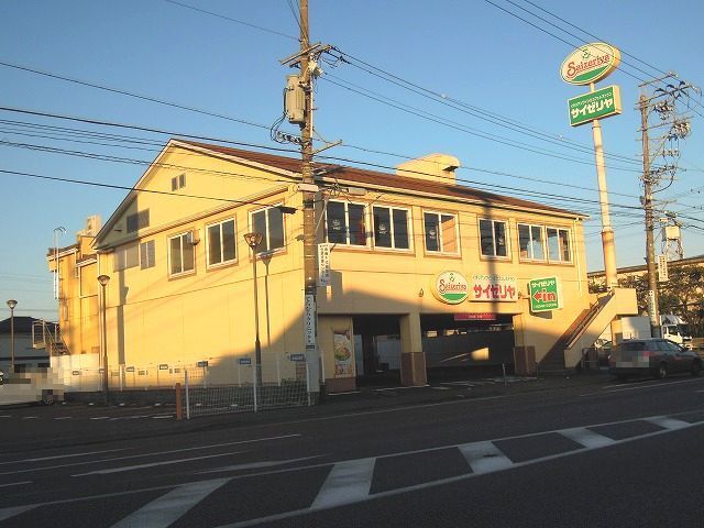 近くのサイゼリア静岡千代田店まで2,000m(徒歩25分)